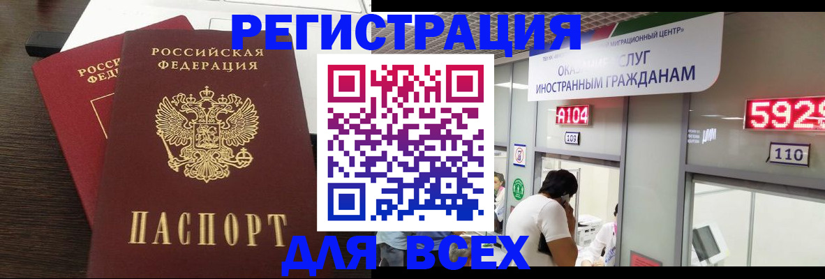 прописка от собственника в Куртамыше