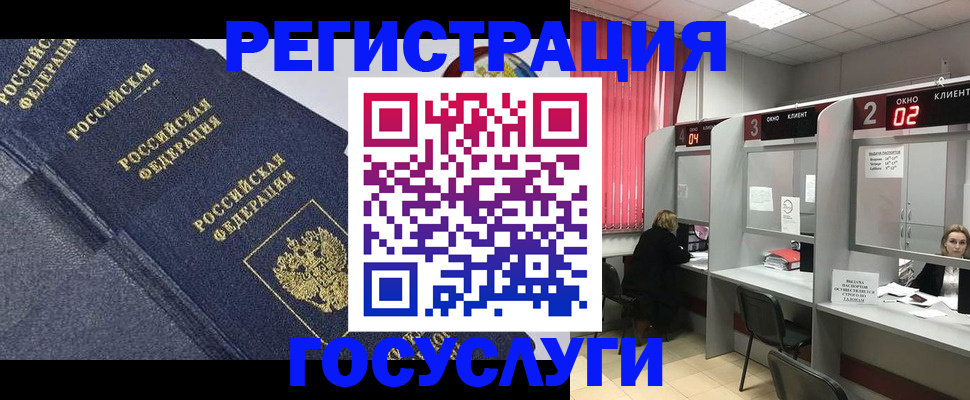 временная регистрация гарантия в Куртамыше