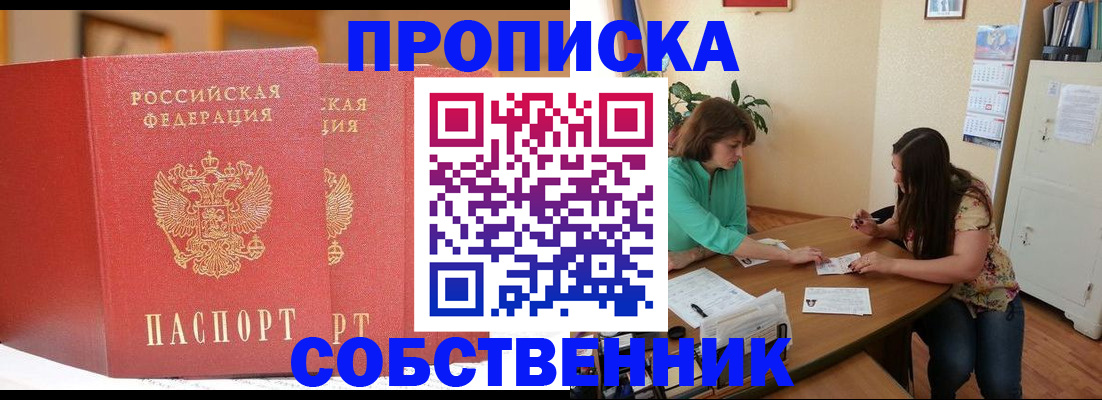 найти адрес прописки в Куртамыше