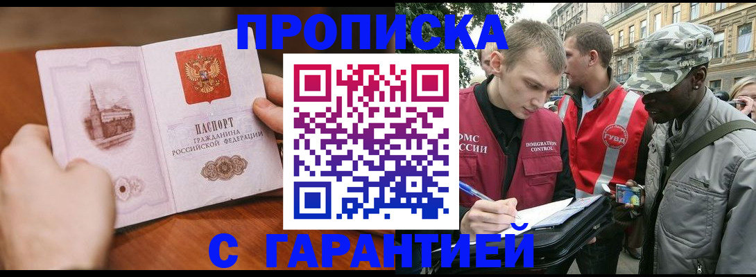 временная регистрация для школы в Куртамыше